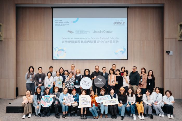 衛武營與紐約林肯表演藝術中心宣告結盟，推動藝術學習推廣並肩前行，2026國際論壇「啟動未來」 聚焦社區藝術參與